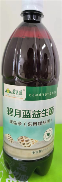 碧月藍(lán)益生菌（東風(fēng)螺專(zhuān)用）